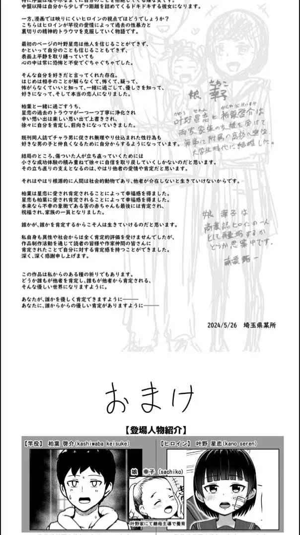 image-komik-chuugakusei-de-ninshin-shiteiru-wakeari-chapter-01-37/40