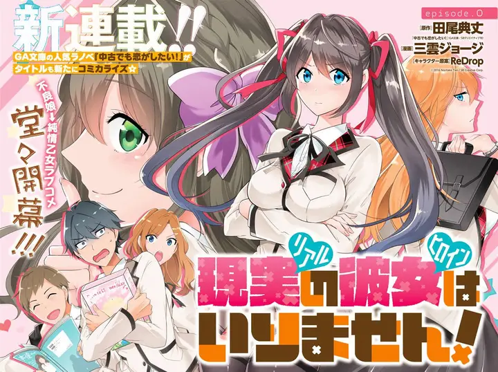 image-komik-chuuko-demo-koi-ga-shitai-chapter-00-1/21