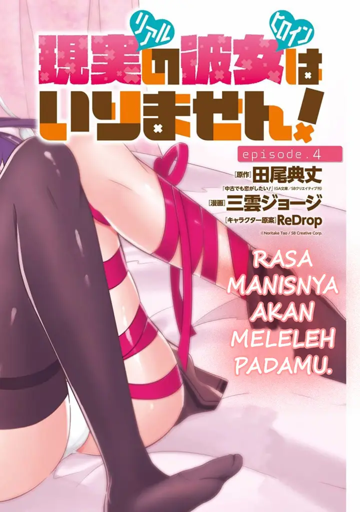 image-komik-chuuko-demo-koi-ga-shitai-chapter-04-2/24