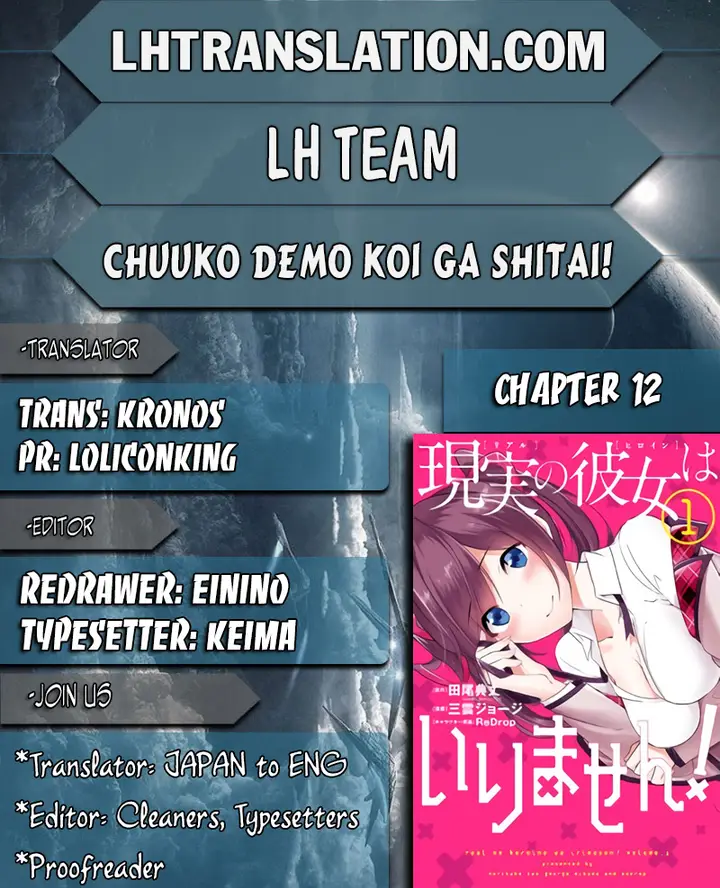 image-komik-chuuko-demo-koi-ga-shitai-chapter-12-1/19