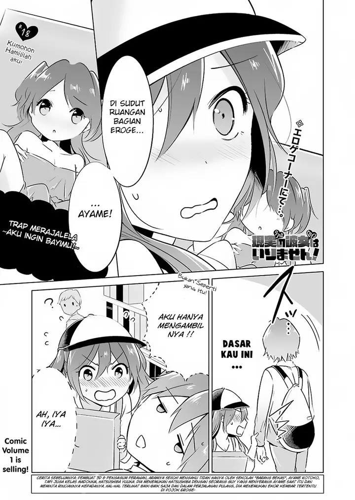 image-komik-chuuko-demo-koi-ga-shitai-chapter-12-2/19