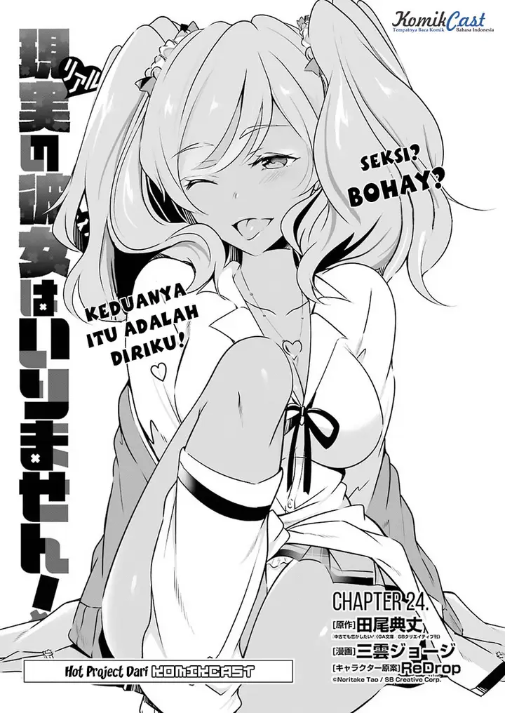 image-komik-chuuko-demo-koi-ga-shitai-chapter-24-4/25