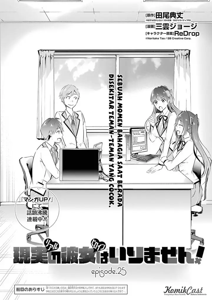 image-komik-chuuko-demo-koi-ga-shitai-chapter-25-3/28