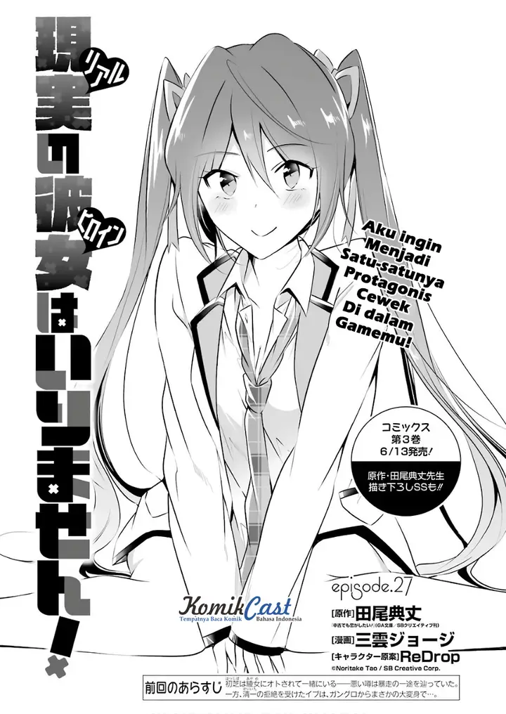 image-komik-chuuko-demo-koi-ga-shitai-chapter-27-1/25