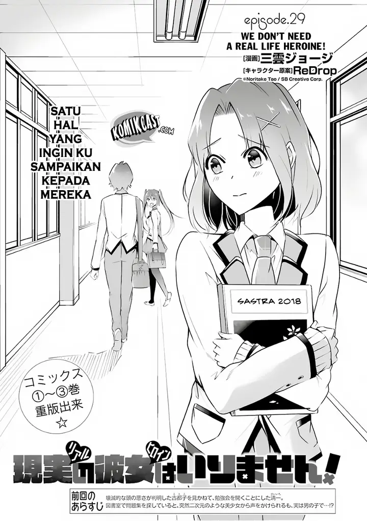 image-komik-chuuko-demo-koi-ga-shitai-chapter-29-1/21