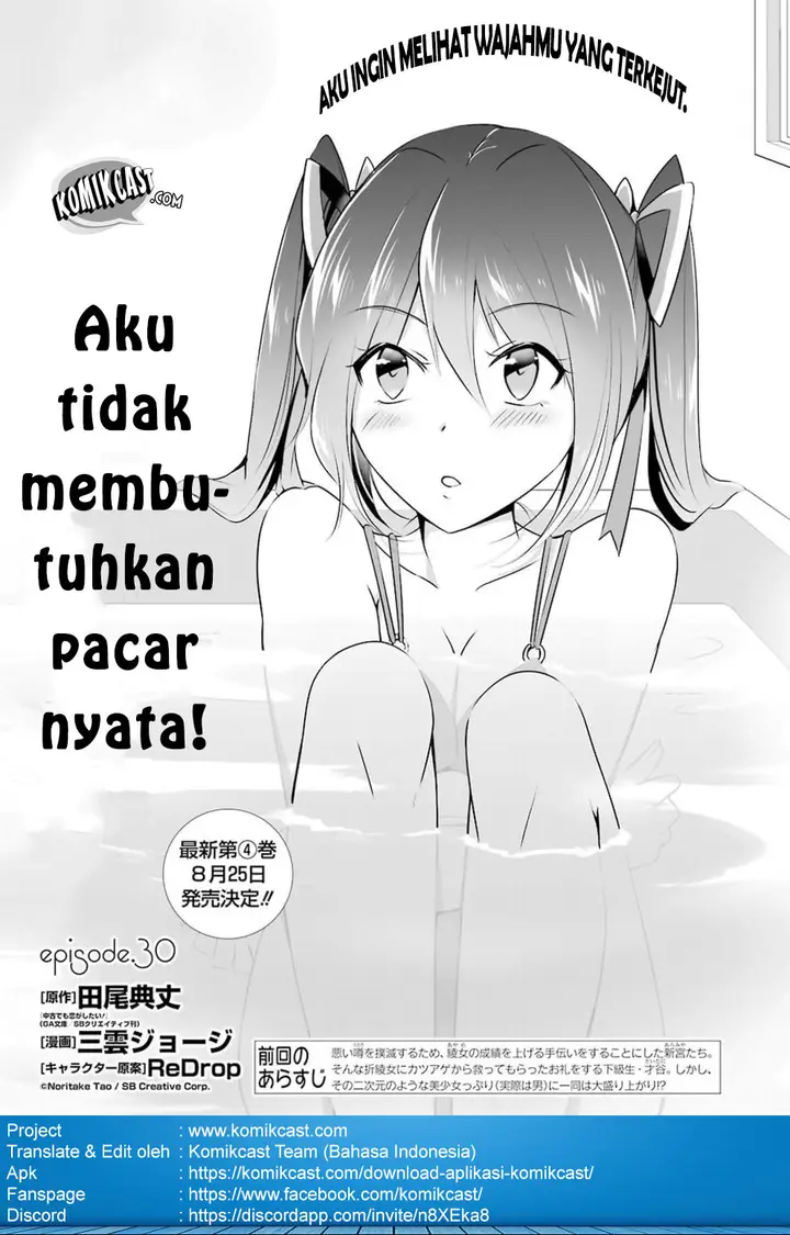 image-komik-chuuko-demo-koi-ga-shitai-chapter-30-2/21