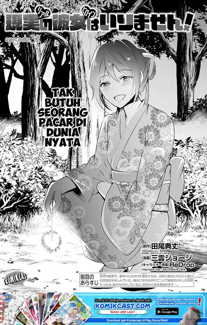 image-komik-chuuko-demo-koi-ga-shitai-chapter-32-1/24