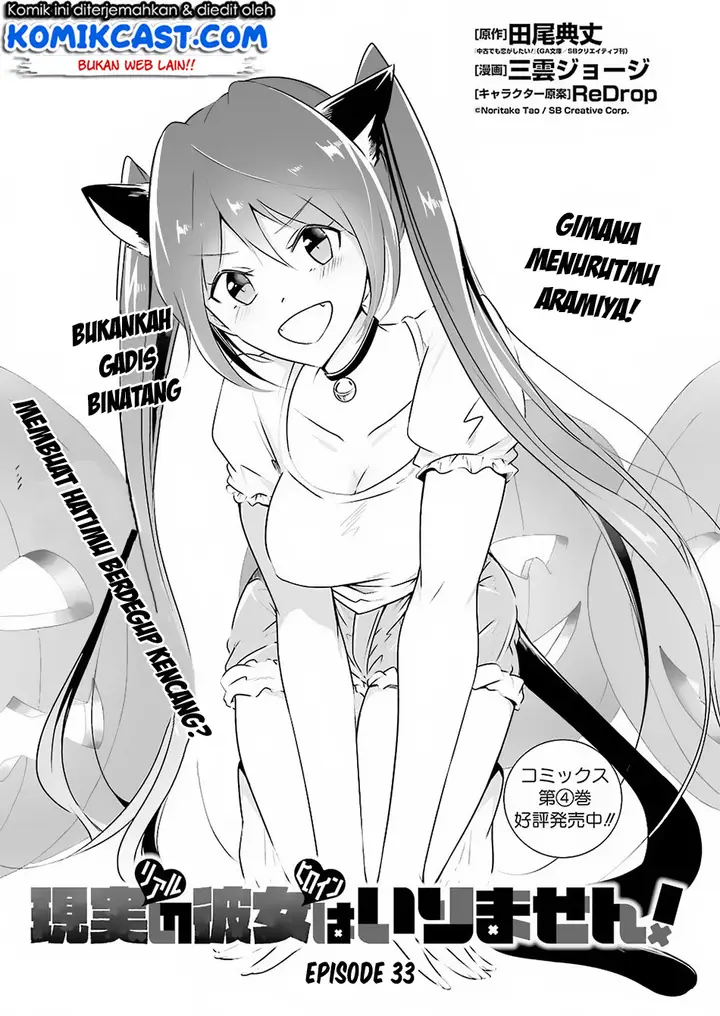 image-komik-chuuko-demo-koi-ga-shitai-chapter-33-1/19