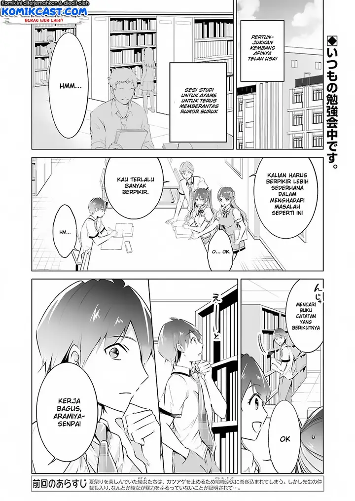 image-komik-chuuko-demo-koi-ga-shitai-chapter-33-3/19