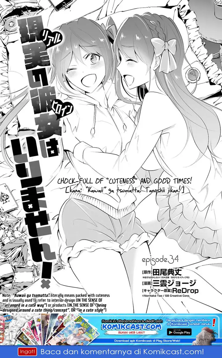 image-komik-chuuko-demo-koi-ga-shitai-chapter-34-1/19