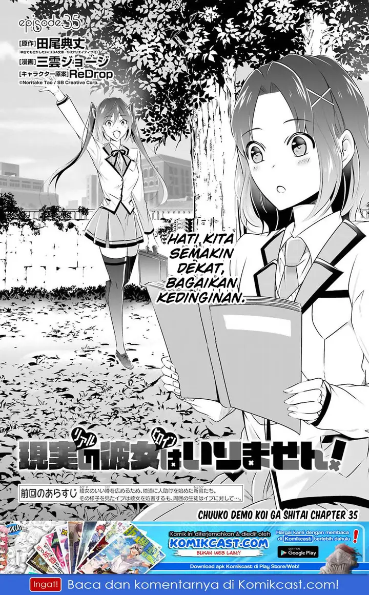 image-komik-chuuko-demo-koi-ga-shitai-chapter-35-1/21