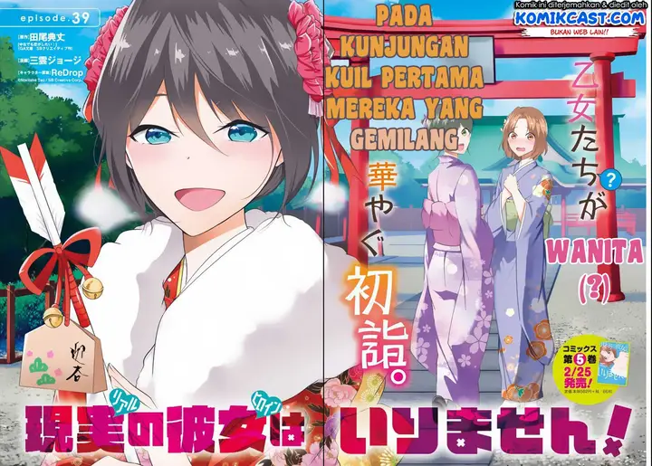 image-komik-chuuko-demo-koi-ga-shitai-chapter-39-2/21