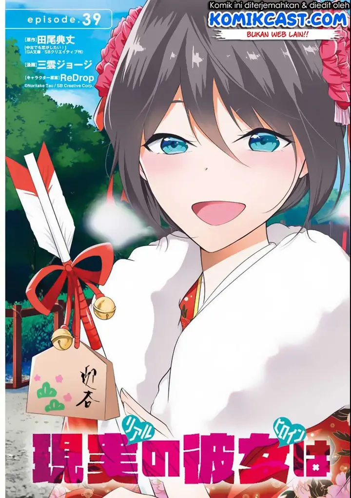 image-komik-chuuko-demo-koi-ga-shitai-chapter-39-3/21