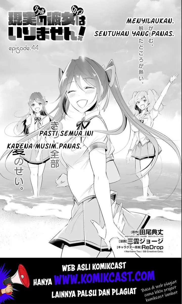 image-komik-chuuko-demo-koi-ga-shitai-chapter-44-1/20