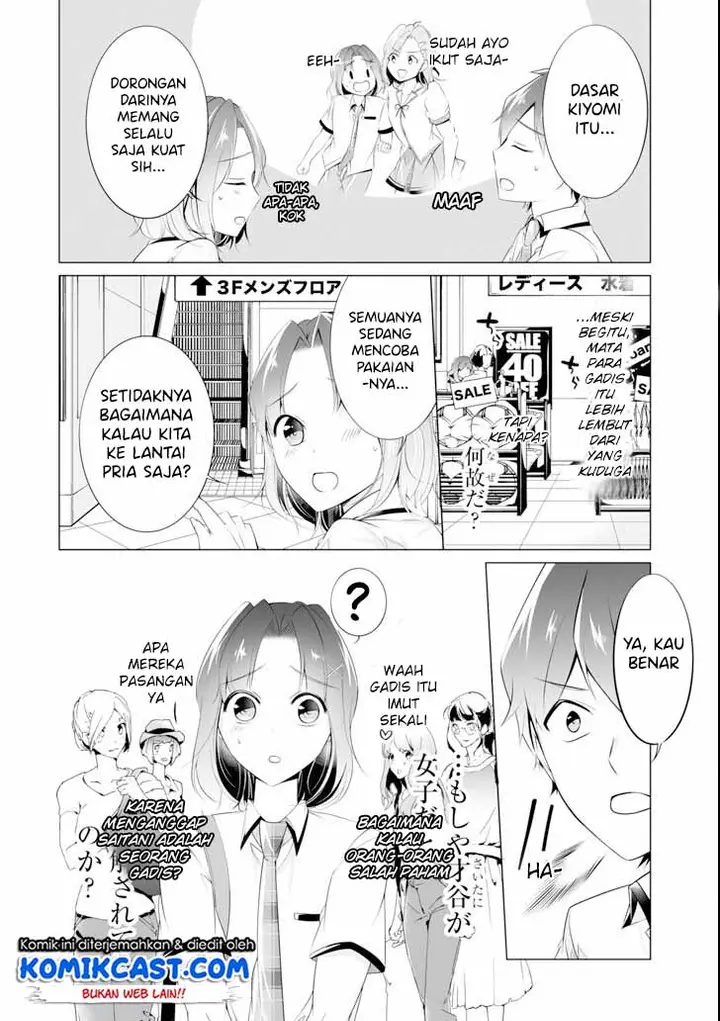 image-komik-chuuko-demo-koi-ga-shitai-chapter-45-4/25