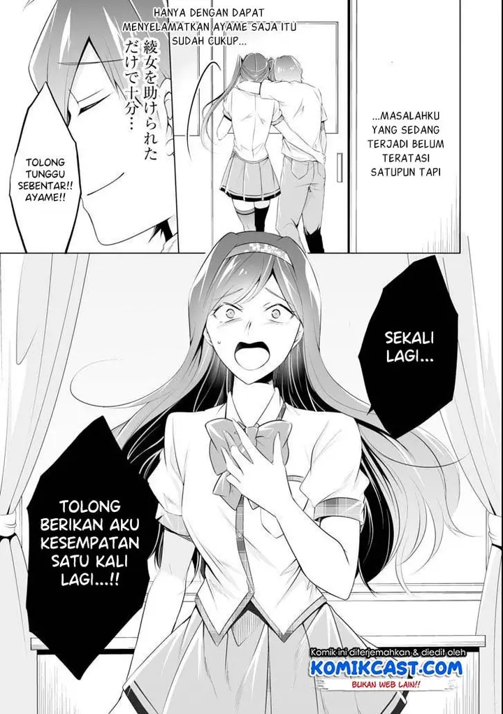image-komik-chuuko-demo-koi-ga-shitai-chapter-51-7/25