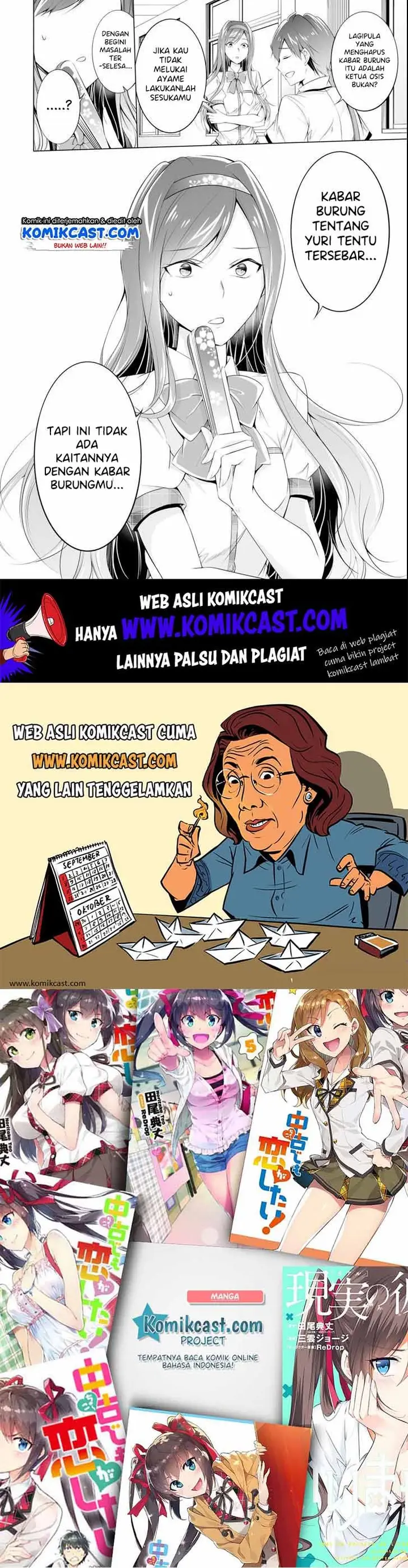 image-komik-chuuko-demo-koi-ga-shitai-chapter-51-24/25