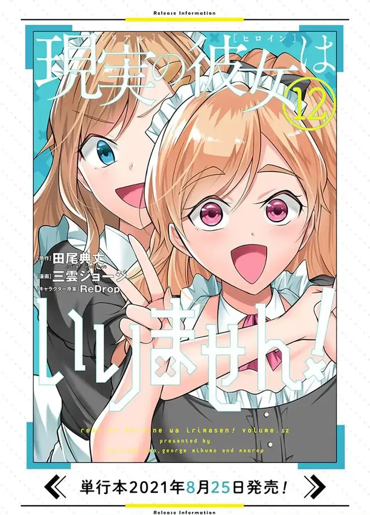 image-komik-chuuko-demo-koi-ga-shitai-chapter-90-24/25