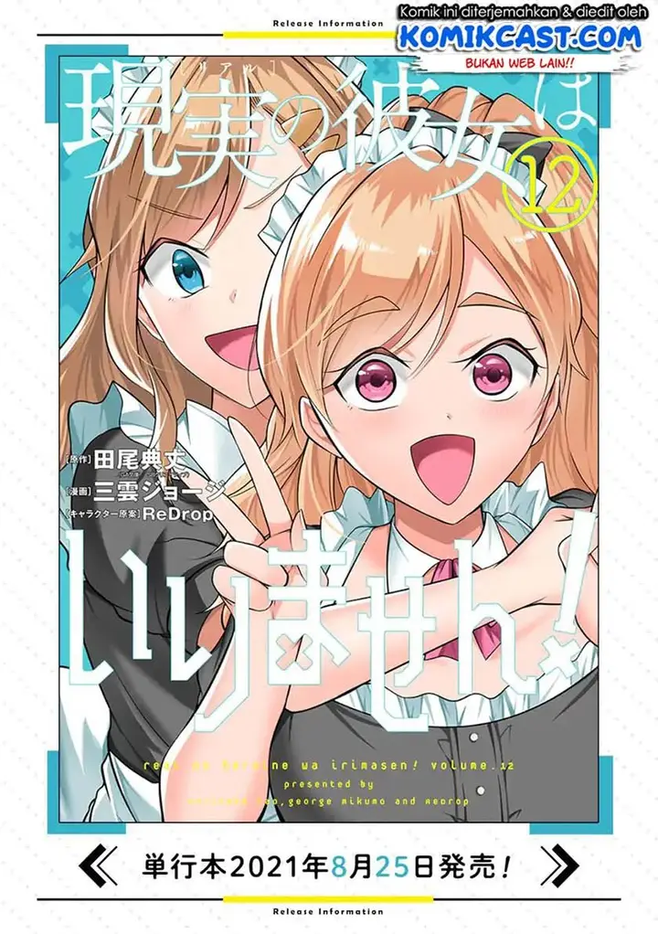 image-komik-chuuko-demo-koi-ga-shitai-chapter-94-24/25