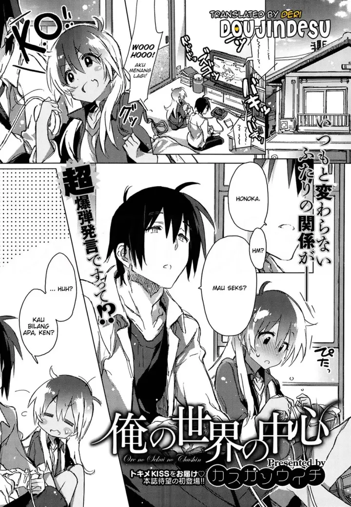 image-komik-chuushin-chapter-01-0/25