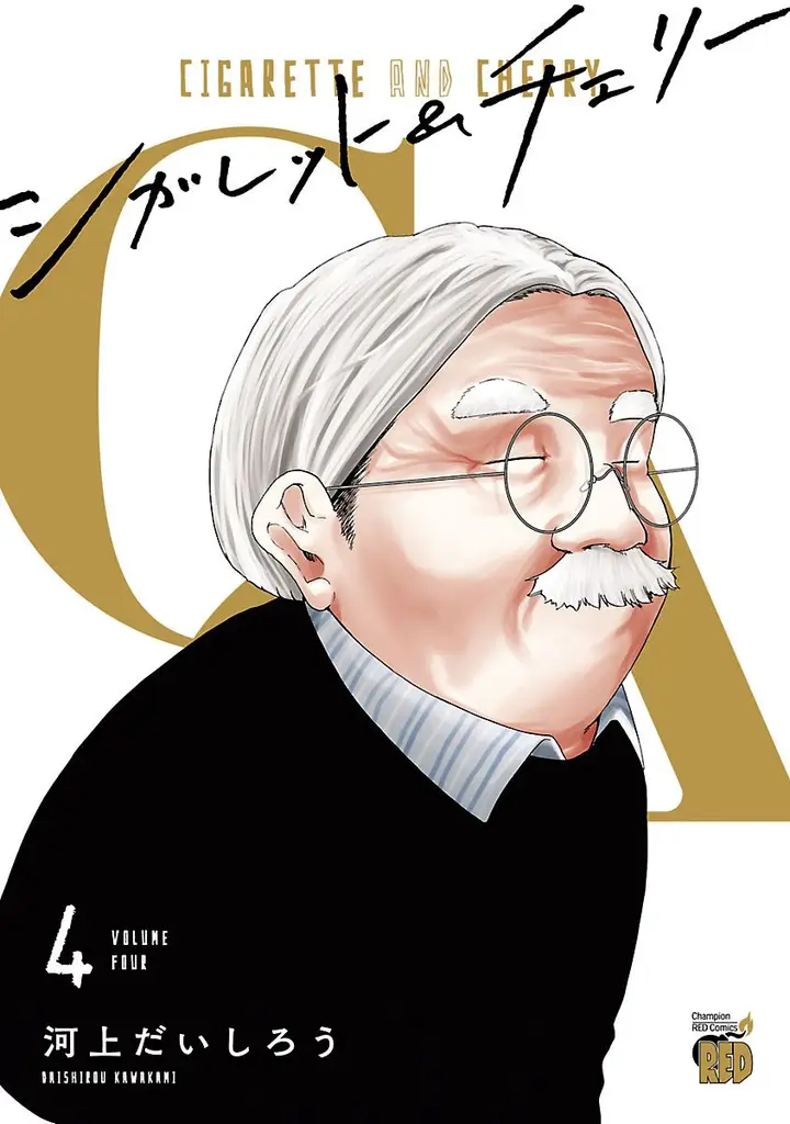 image-komik-cigarette-and-cherry-chapter-37-3/17