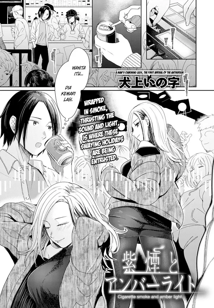 image-komik-cigarette-smoke-and-amber-light-chapter-01-2/32