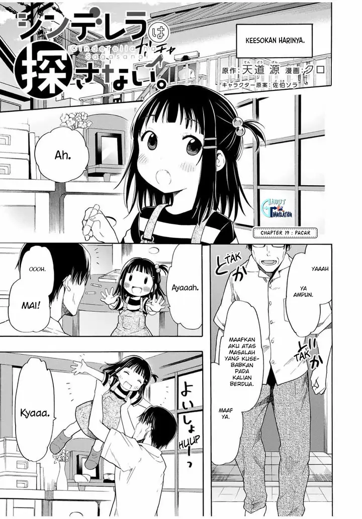 image-komik-cinderella-wa-sagasanai-chapter-19-1/17