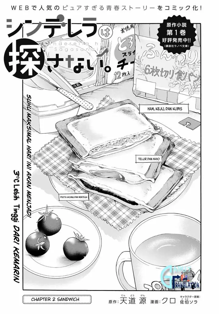 image-komik-cinderella-wa-sagasanai-chapter-2-3/35
