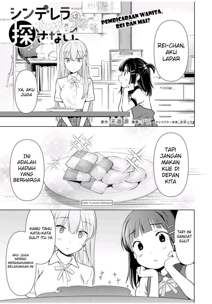 image-komik-cinderella-wa-sagasanai-chapter-31-1/23