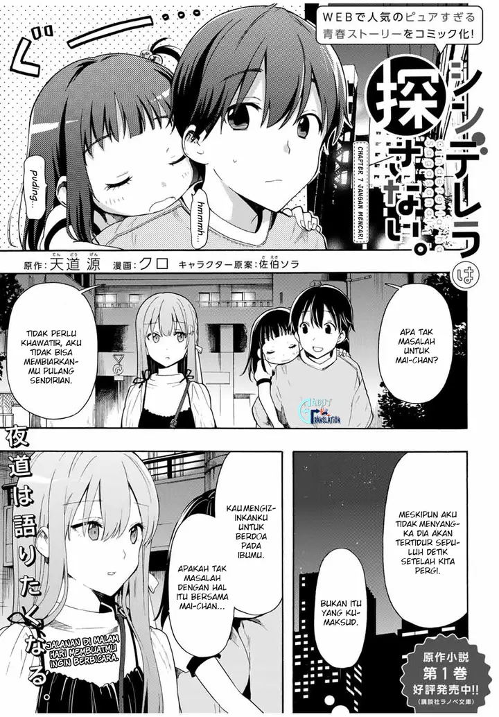image-komik-cinderella-wa-sagasanai-chapter-7-1/17