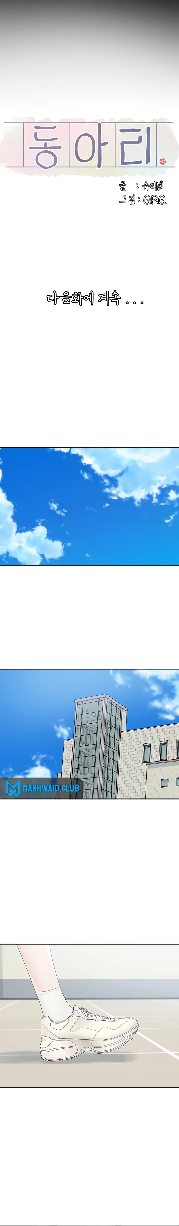 image-komik-circles-chapter-100-12/17