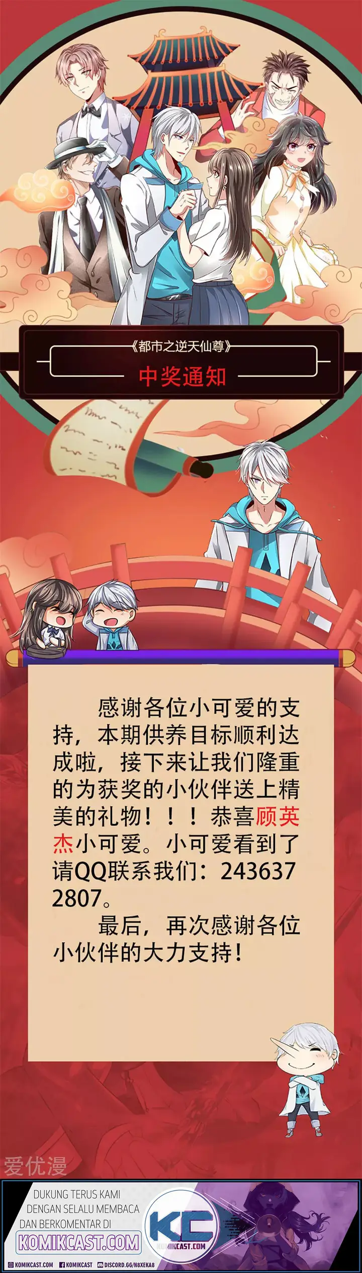 image-komik-city-of-heaven-timestamp-chapter-100-26/28