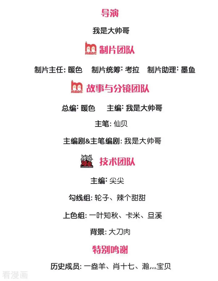 image-komik-city-of-heaven-timestamp-chapter-132-1/16