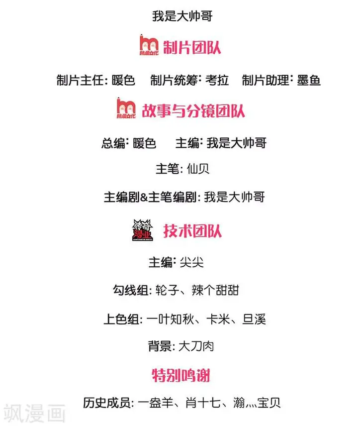 image-komik-city-of-heaven-timestamp-chapter-148-1/15