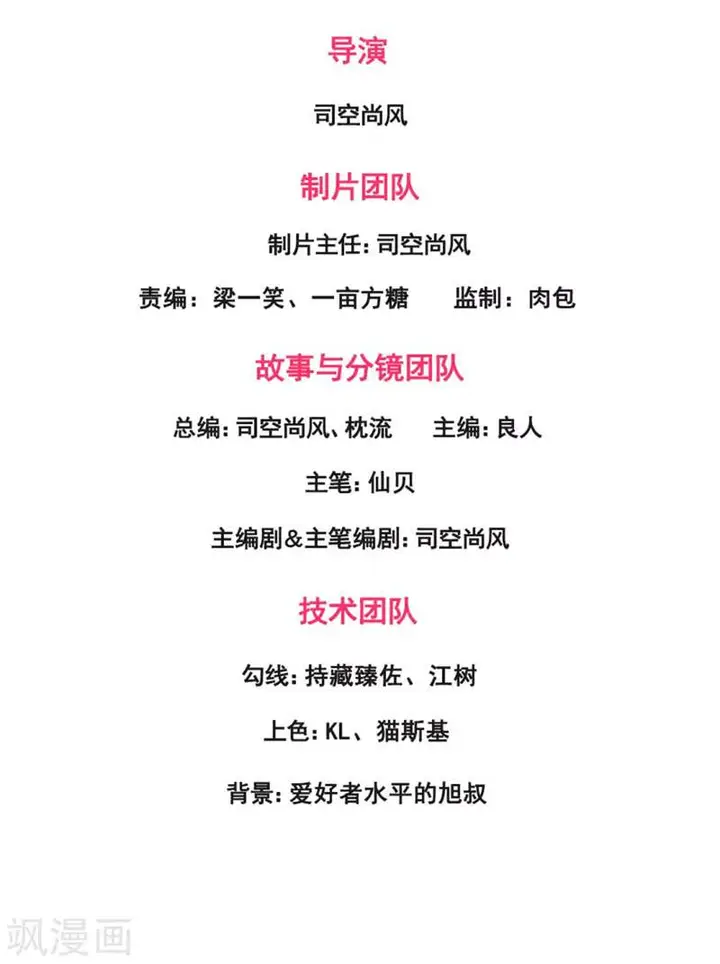 image-komik-city-of-heaven-timestamp-chapter-173-1/13