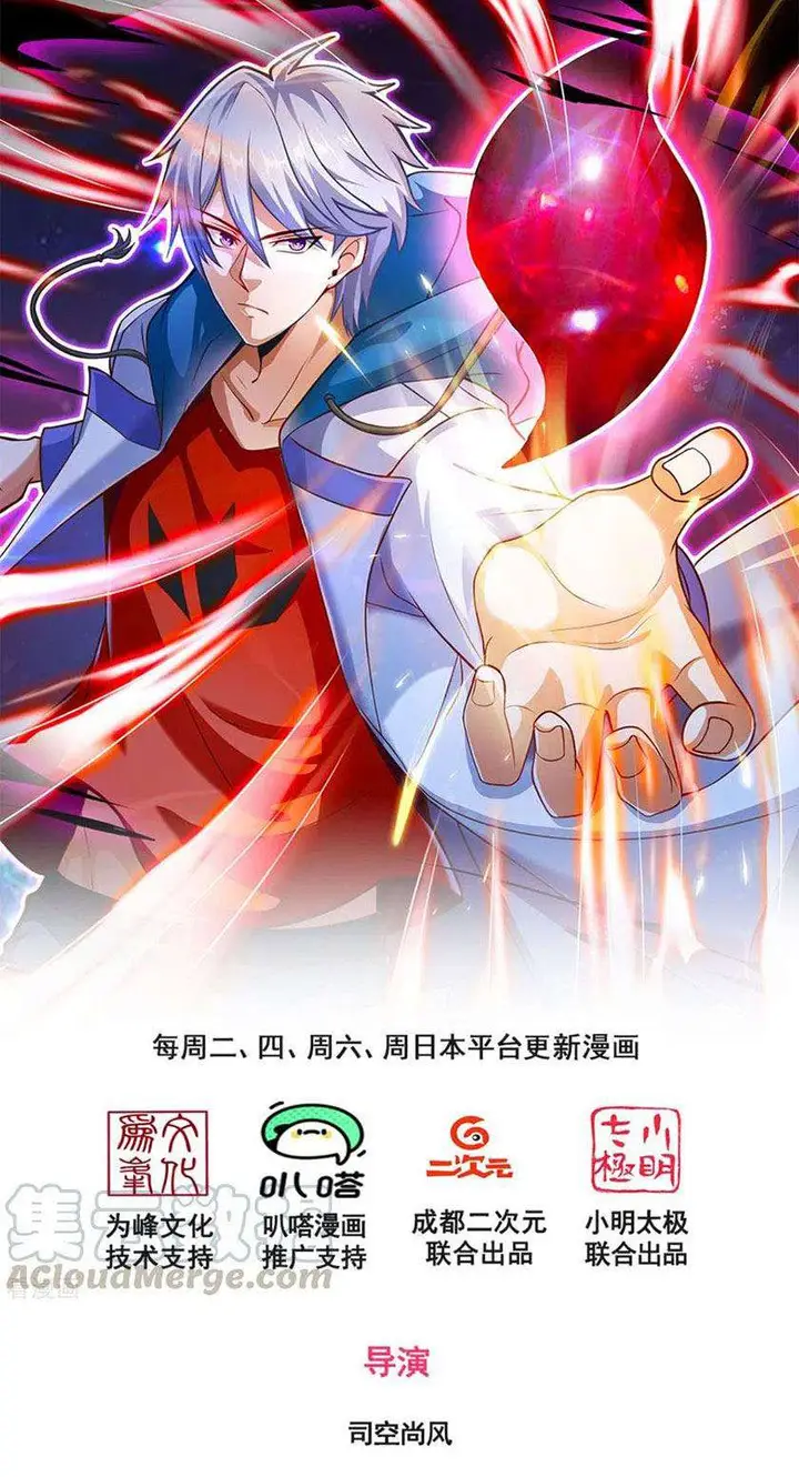 image-komik-city-of-heaven-timestamp-chapter-177-0/15