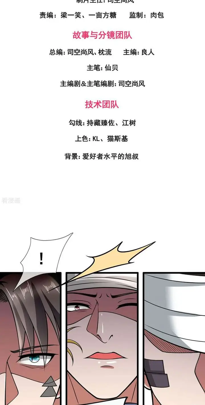 image-komik-city-of-heaven-timestamp-chapter-178-1/14
