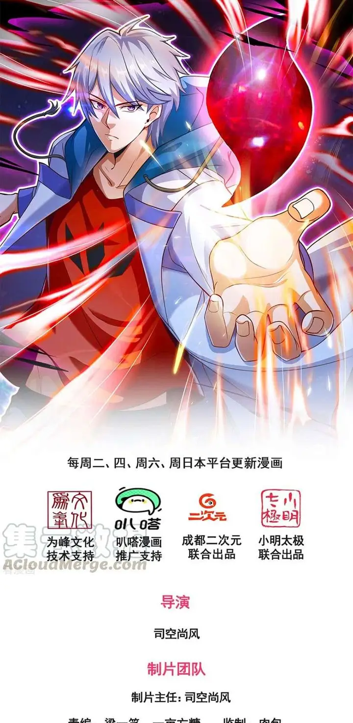 image-komik-city-of-heaven-timestamp-chapter-179-0/12