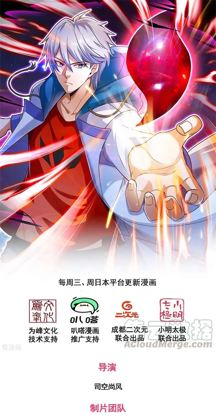 image-komik-city-of-heaven-timestamp-chapter-180-0/22