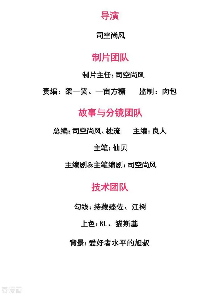 image-komik-city-of-heaven-timestamp-chapter-188-1/23