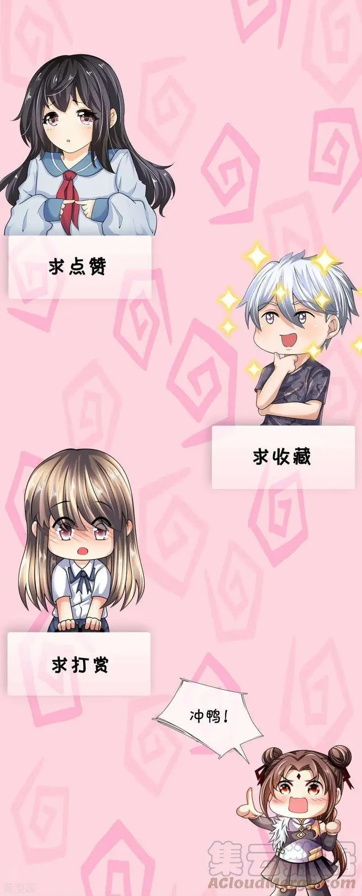 image-komik-city-of-heaven-timestamp-chapter-188-22/23