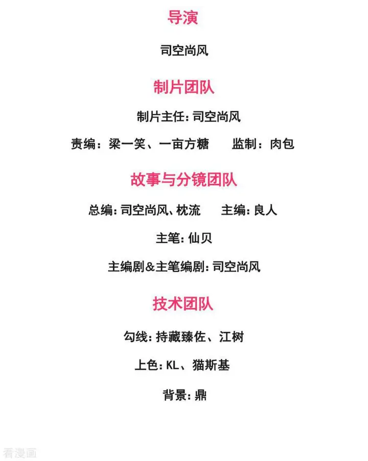 image-komik-city-of-heaven-timestamp-chapter-189-1/25