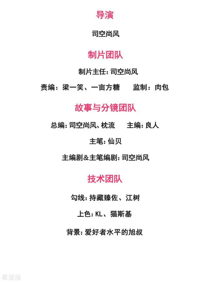 image-komik-city-of-heaven-timestamp-chapter-191-1/26