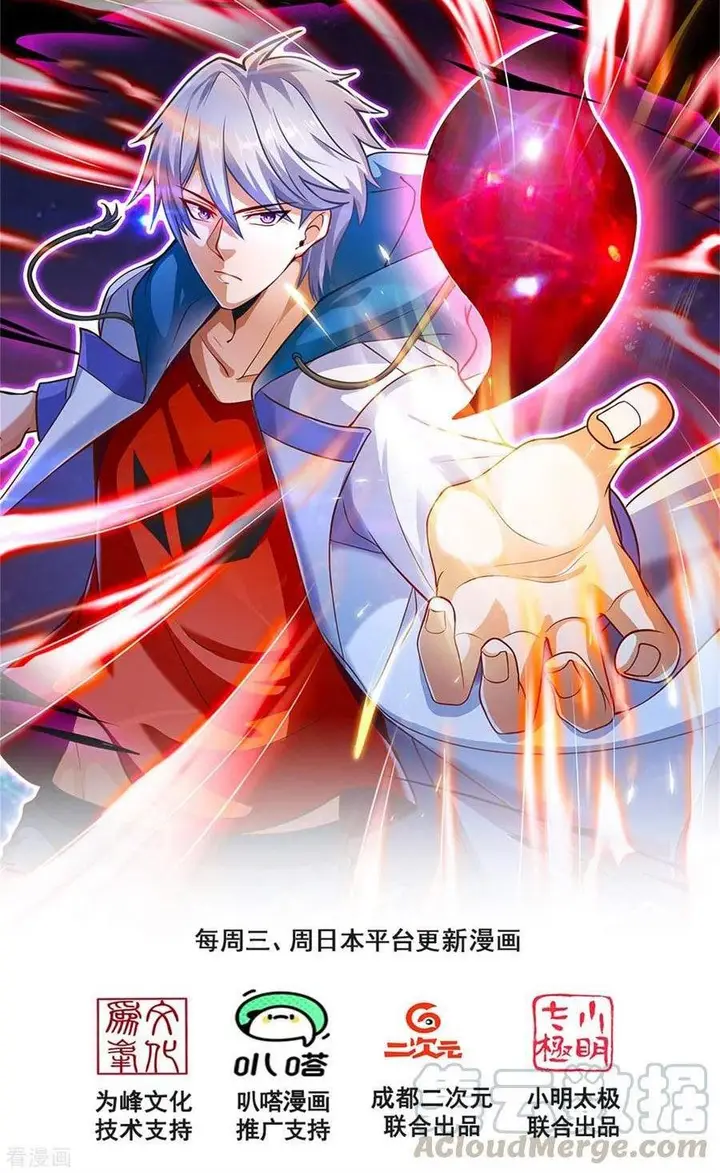 image-komik-city-of-heaven-timestamp-chapter-192-0/23