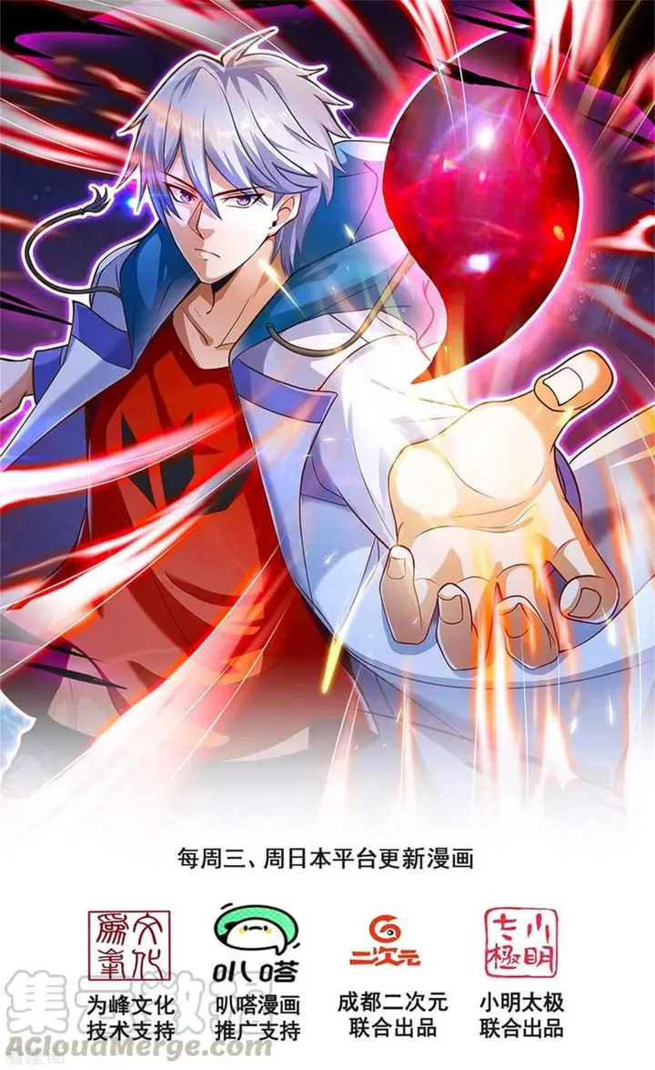 image-komik-city-of-heaven-timestamp-chapter-194-0/30