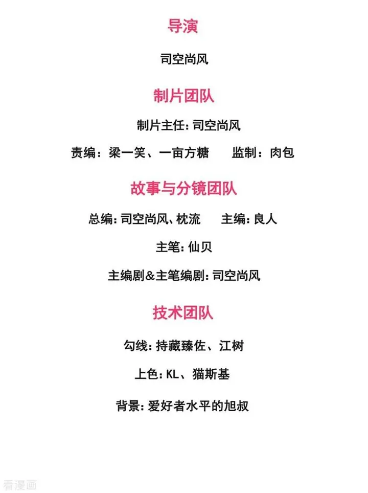 image-komik-city-of-heaven-timestamp-chapter-194-1/30