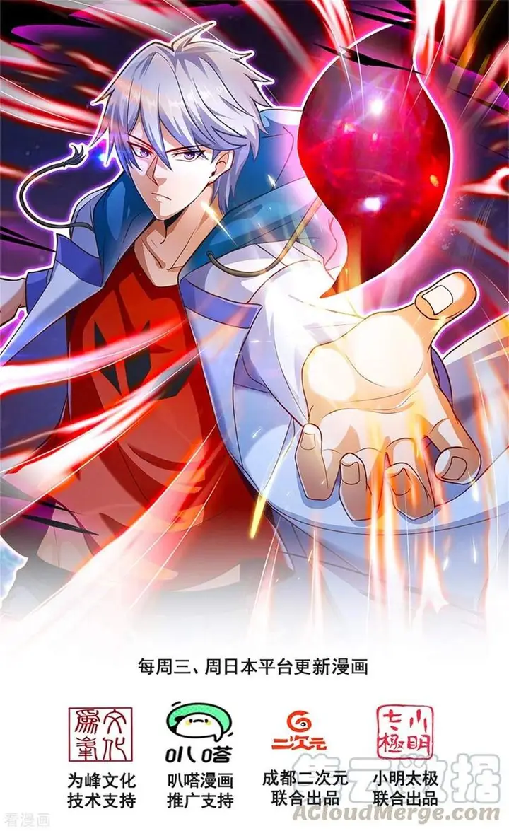 image-komik-city-of-heaven-timestamp-chapter-195-0/25