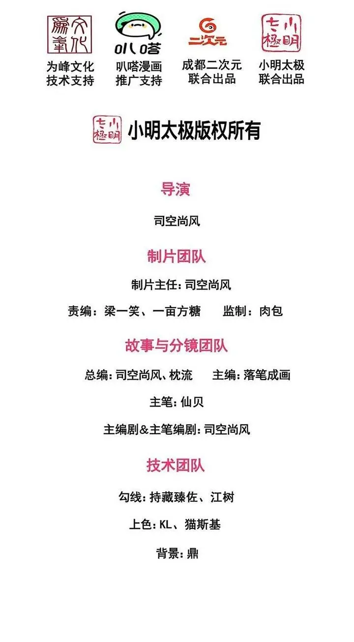 image-komik-city-of-heaven-timestamp-chapter-236-1/21