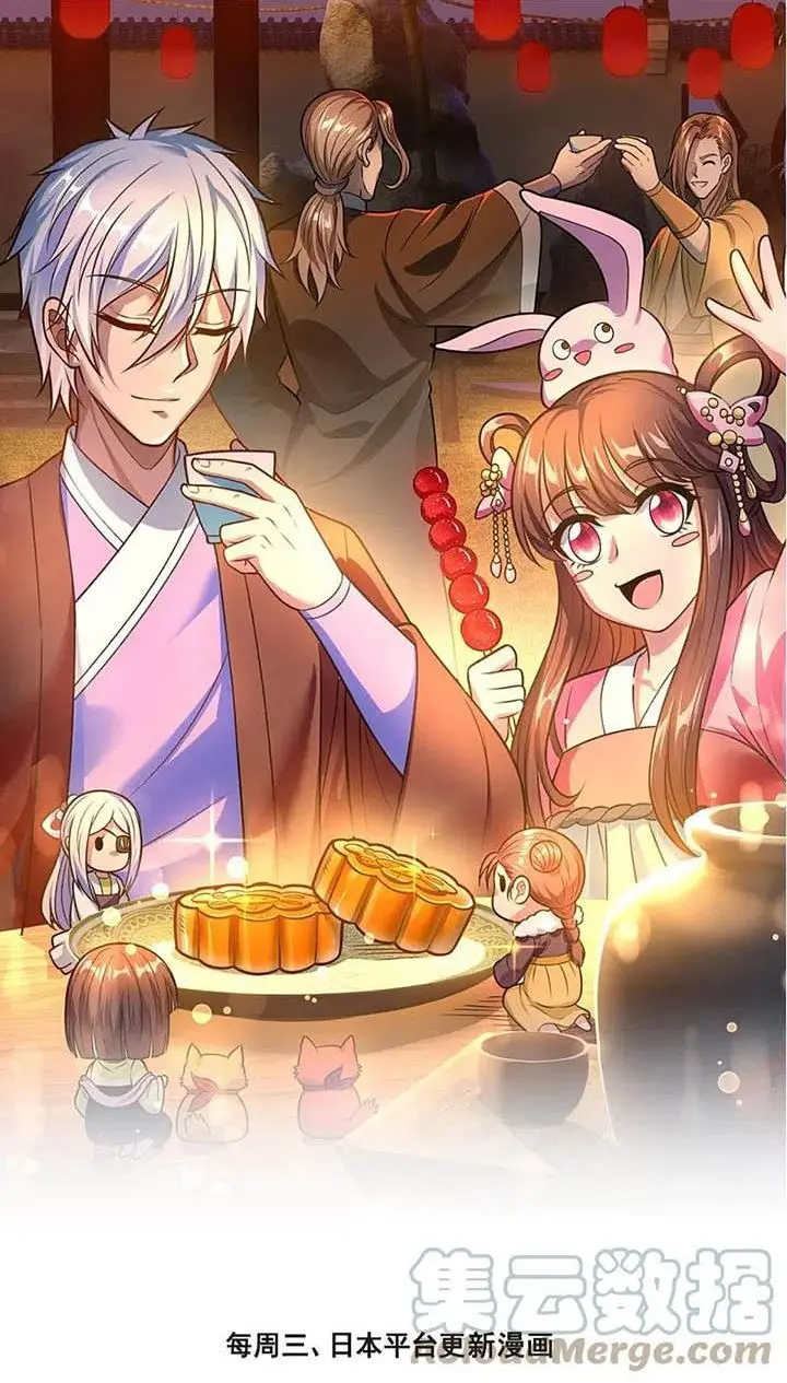 image-komik-city-of-heaven-timestamp-chapter-240-0/23