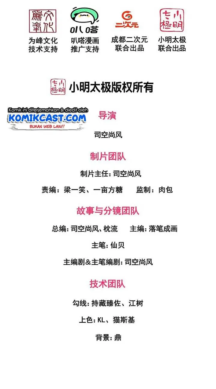 image-komik-city-of-heaven-timestamp-chapter-241-1/24